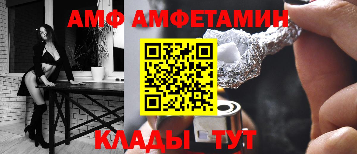 АМФЕТАМИН 97%  Вход с VPN  Amphetamine  Абакан 