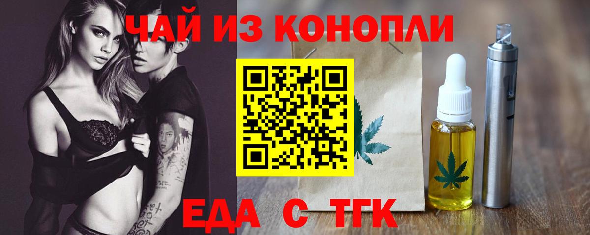 Абакан  Печенье с ТГК марихуана  Вход с VPN 