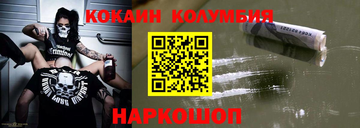 Cocaine 98%  COCAIN Перу  Вход с VPN  Абакан 