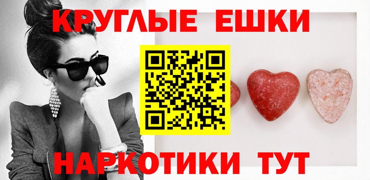 ЭКСТАЗИ таблы  Вход с VPN  Абакан  ЭКСТАЗИ бентли 