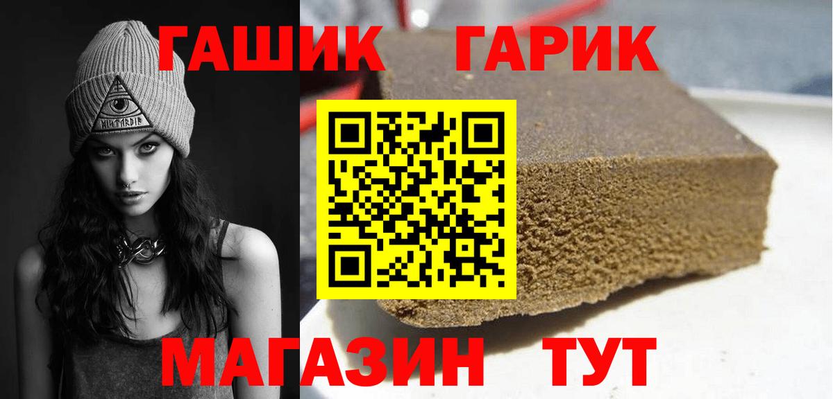 ГАШ Cannabis  ГАШ Ice-O-Lator  Абакан  Вход с VPN 