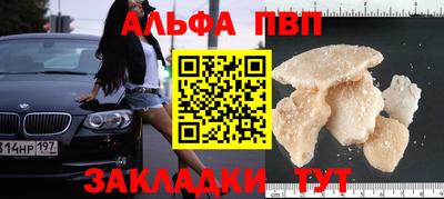 кристаллы Абинск