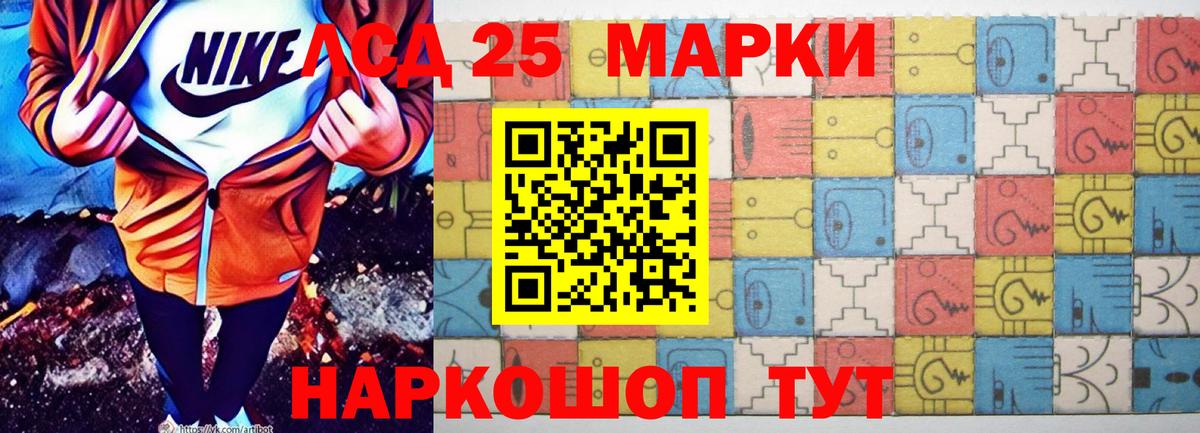 LSD-25 экстази кислота Абакан