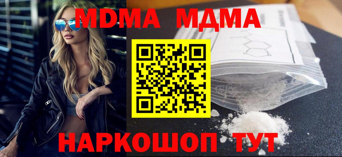 Абакан  MDMA кристаллы  МДМА кристаллы  Вход с VPN 