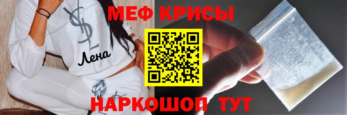 Меф mephedrone  МЯУ-МЯУ  Вход с VPN  Абакан  Мефедрон  МЕФ мяу мяу 