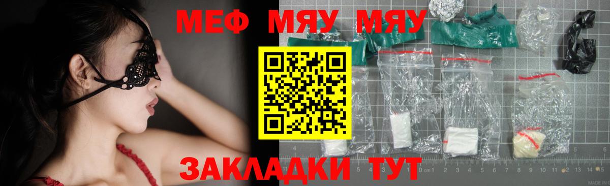 Мефедрон мука Абакан