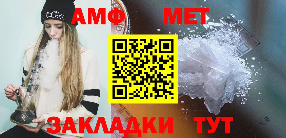 Абакан  Первитин кристалл  Вход с VPN  Первитин кристалл 