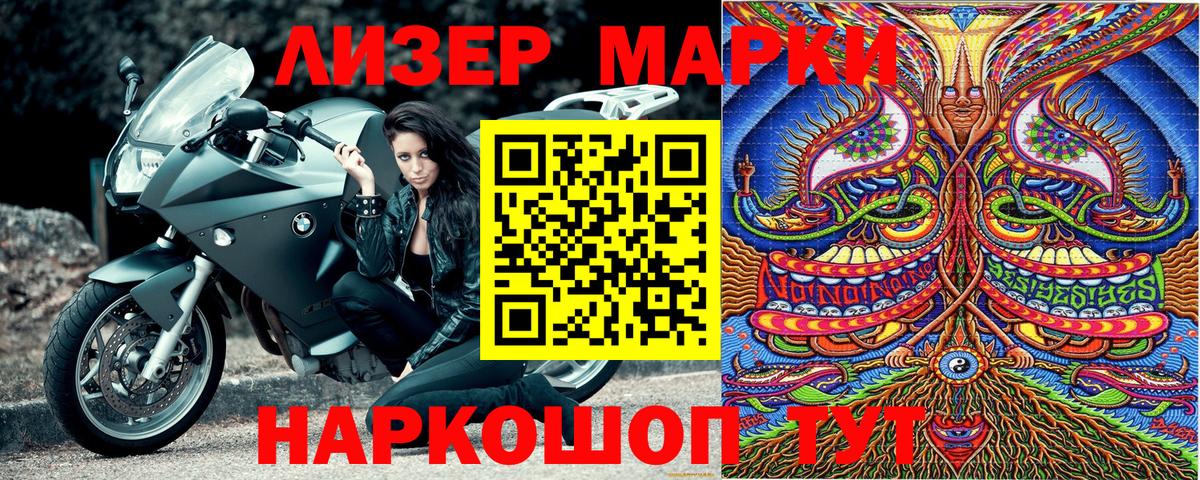 Марки NBOMe 1,5мг Абакан