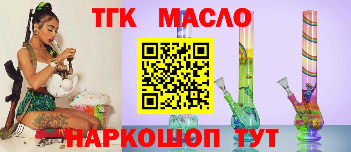 Дистиллят ТГК жижа Абакан