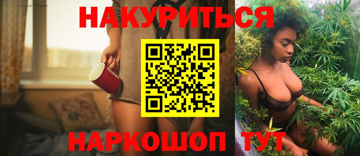 Абакан  Бошки Шишки MAZAR  Бошки Шишки White Widow  Вход с VPN 